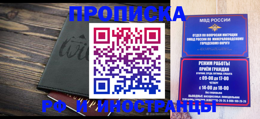 прописка ребенка в Краснодарском крае