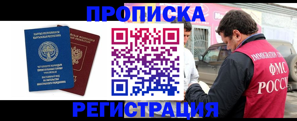 временная регистрация собственник в Краснодарском крае