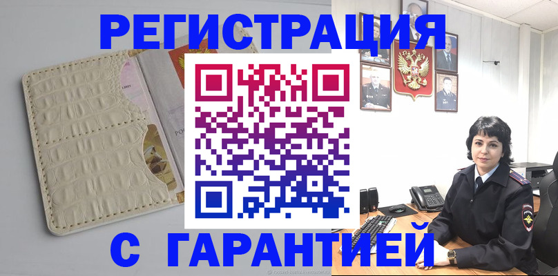 пропишу в квартире в Краснодарском крае