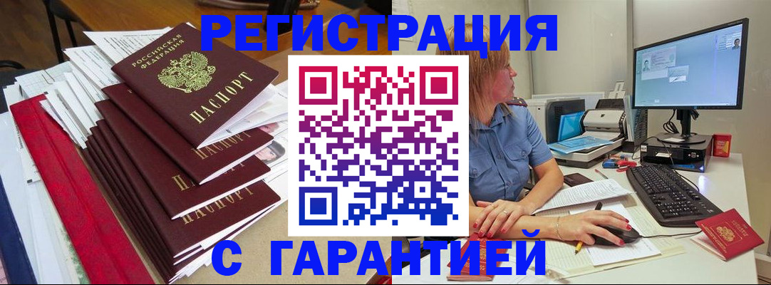 прописка в квартире в Краснодарском крае